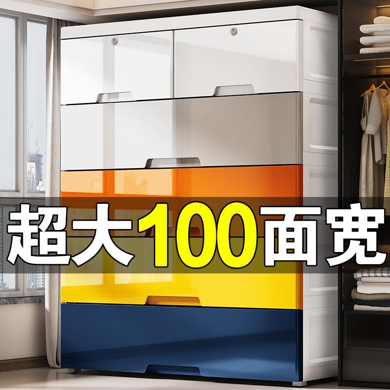 75-100cm宽度抽屉式收纳柜子塑料储物柜整理柜特大号组装儿童衣柜