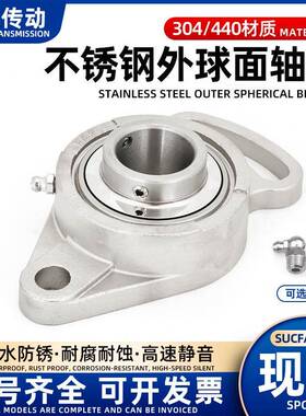 不锈钢外球面带座轴承可调菱形座SUCFA204205206207208