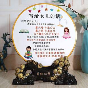 桌面摆件寄语孩子刻苦儿子摆台认真学习写给的话书桌自律激励父母
