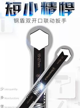 多用梅花工具G016191联动公制汽修G016192扳手双头活动活口扳
