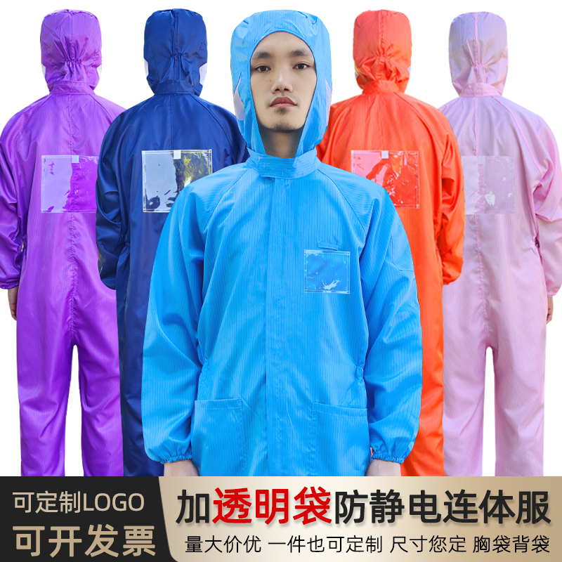 无尘服连体带背贴背标有口袋男透明卡槽橙色背袋胸袋洁净车间定制