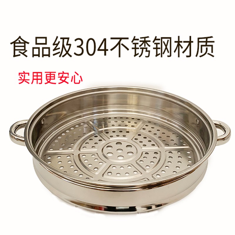 加厚蒸笼304不锈钢蒸格蒸锅小奶锅蒸笼蒸屉家用圆形蒸馒头蒸架
