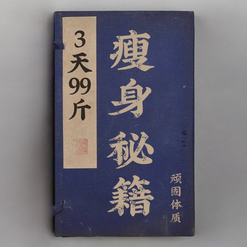 【胖东来热卖中】今年很火的 男女通用 睡前用 睡醒揭 懒人收腹