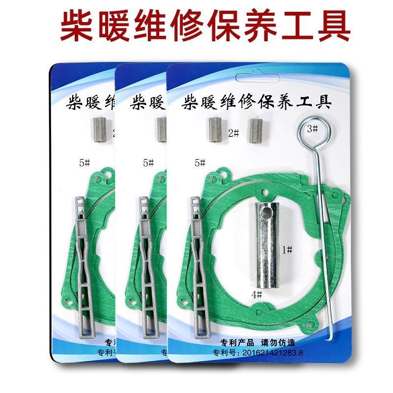 现货驻车柴暖加热器点火塞点火针点火装置维修配套扳手工具加热配