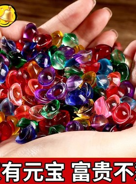 彩色黄水晶元宝琉璃七彩小元宝新年招财聚宝盆装饰品工位客厅摆件