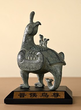 山西博物馆晋侯鸟尊青铜器仿古摆件文创纪念品家居摆件装饰品