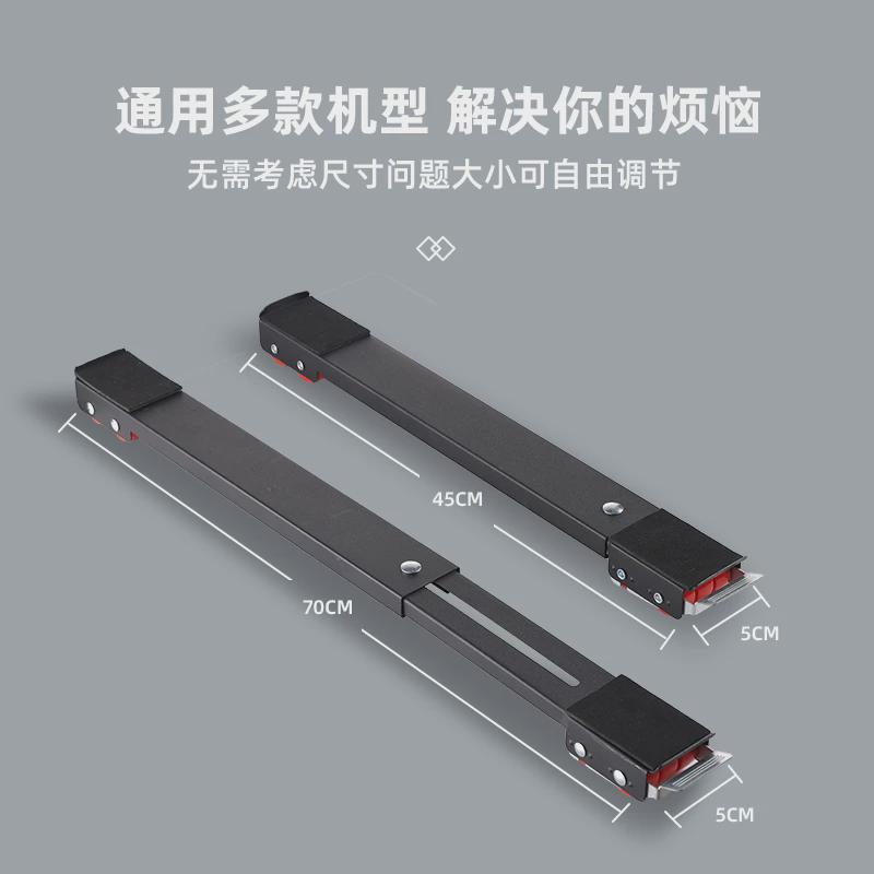 可伸缩洗衣机支架移动冰箱底座置物托架子专用垫高冰柜滑轮神器