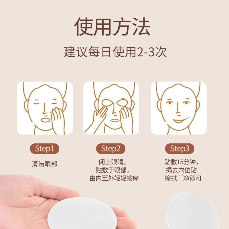 蓝莓叶黄素护眼贴中老年人明目缓解眼疲劳干涩视力模糊看不清老花