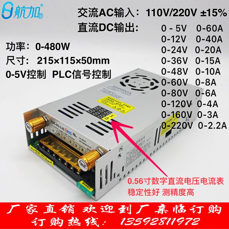 限流可调电压电流480W数显开关电源0-24V0-36V0-48V0-80V0-120V