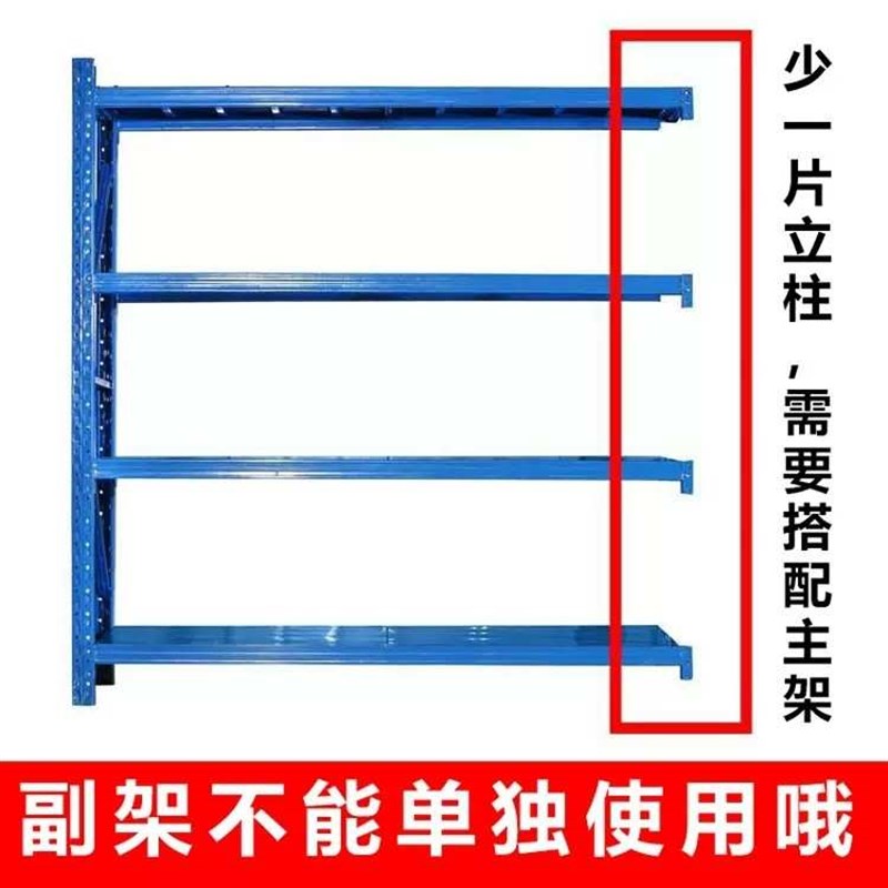 物储货架子架仓储中型电商架多层货架仓库快递服装货物广州架库房