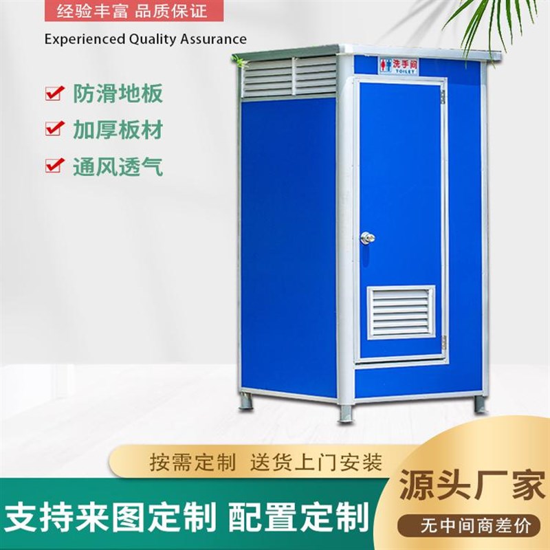 移动卫生间一体式农村户外活动旱厕简易淋浴房工地临时移动厕所