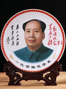 景德镇陶瓷金边毛主席挂盘装饰送礼办公室展示周恩来饰摆件