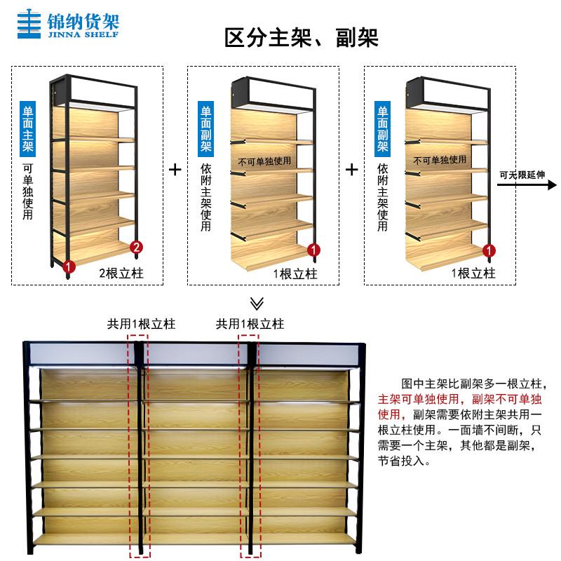 锦纳单面铁质转印木纹带LED灯箱超市文具孕婴货架精品展示储物架
