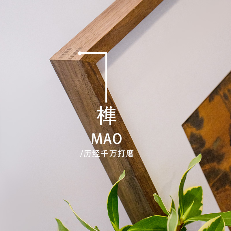 明清古典新中式实木装裱画框定制客厅挂墙装饰画V照片黑胡桃木框