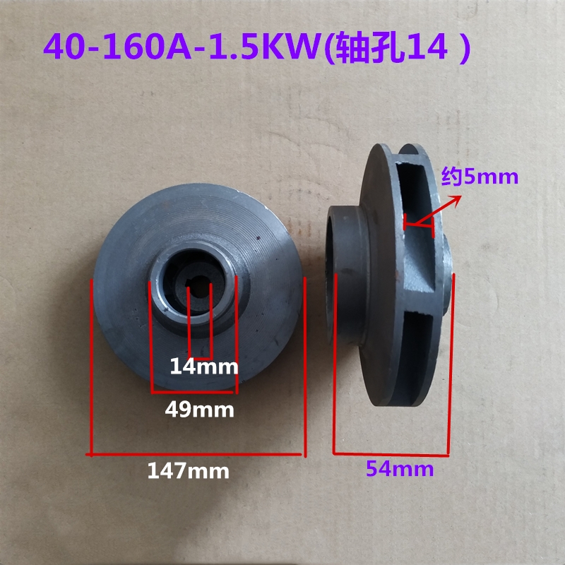 BZ自吸泵ISG40-160/50-160管道离心泵铸铁叶轮 1.5KW-3KW水泵配件