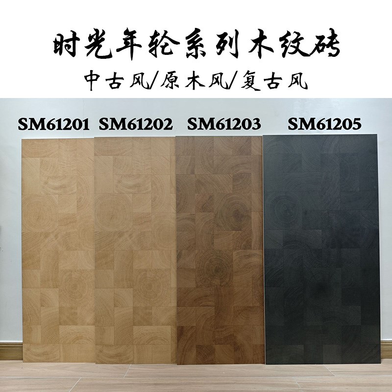 全瓷复古年轮木纹砖600x1200客厅卧室仿木地板砖酒店法式木纹瓷砖