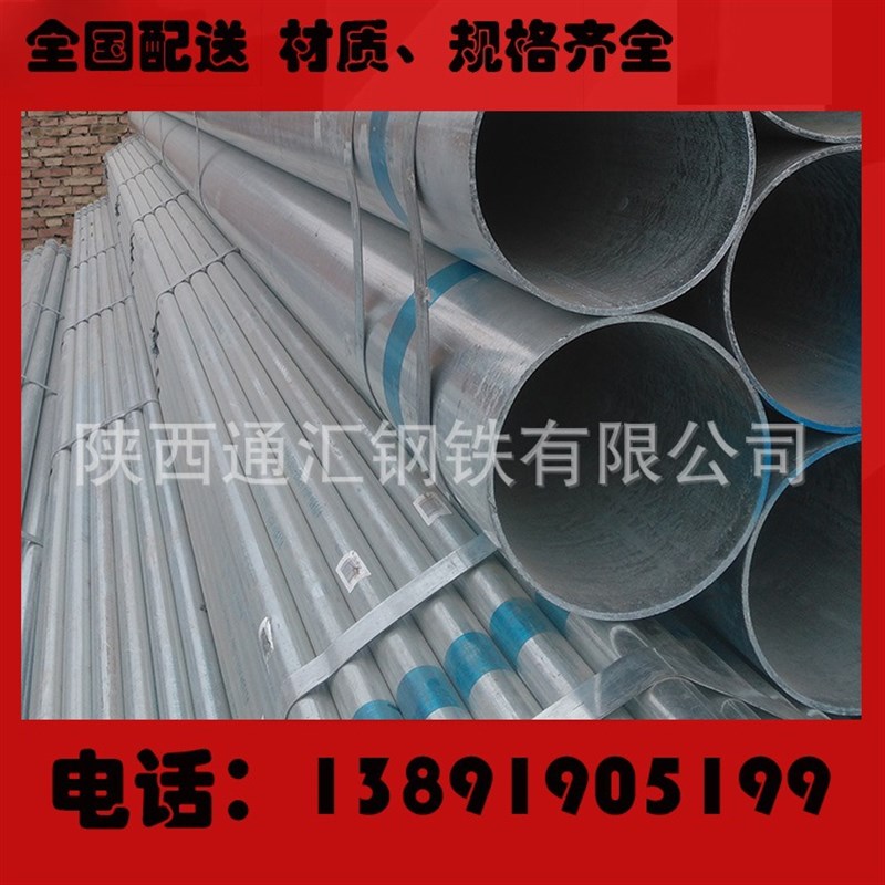 甘肃兰州热镀锌钢管 镀锌圆管 友发 利达牌镀锌管 镀锌焊管