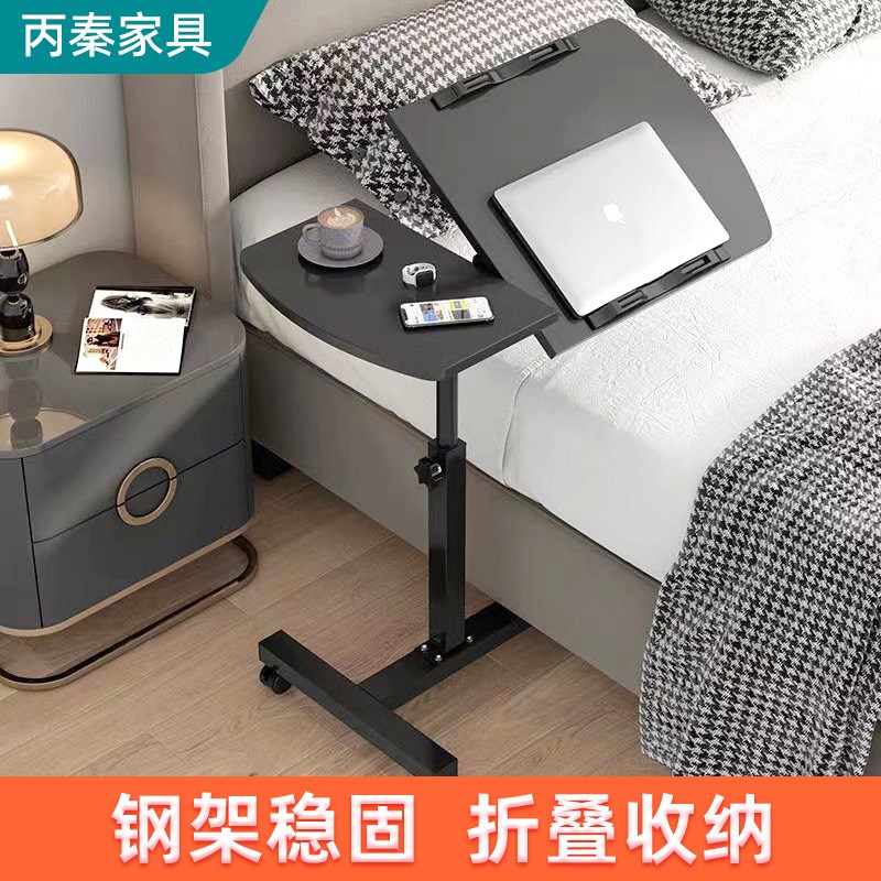 宿舍床侧折叠桌边家用卧室床边桌可移动升降床边几办公简易电脑桌