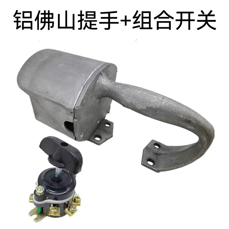 混泥土振动棒铸铝提手塑料把手开关插入式平板振动电机大手柄圆款