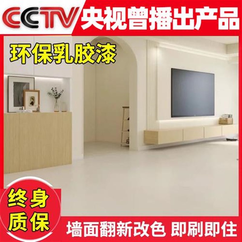 乳胶漆室内家用涂料内墙白色墙面修复彩色自刷粉墙小桶环保油漆