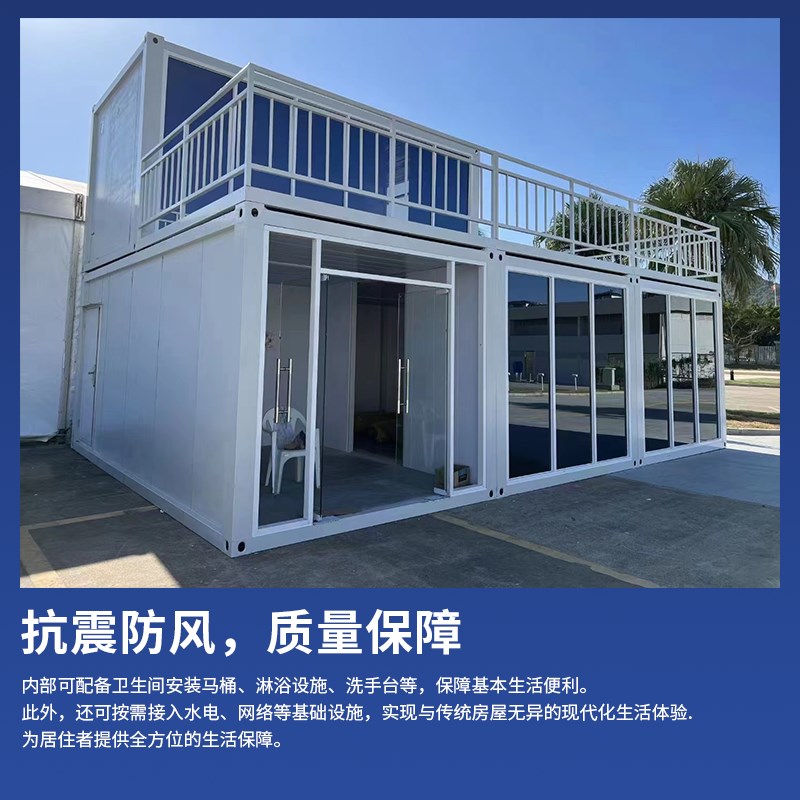 集装箱移动房工地办公室宿舍定制集成房屋可拆卸简易活动板房出口