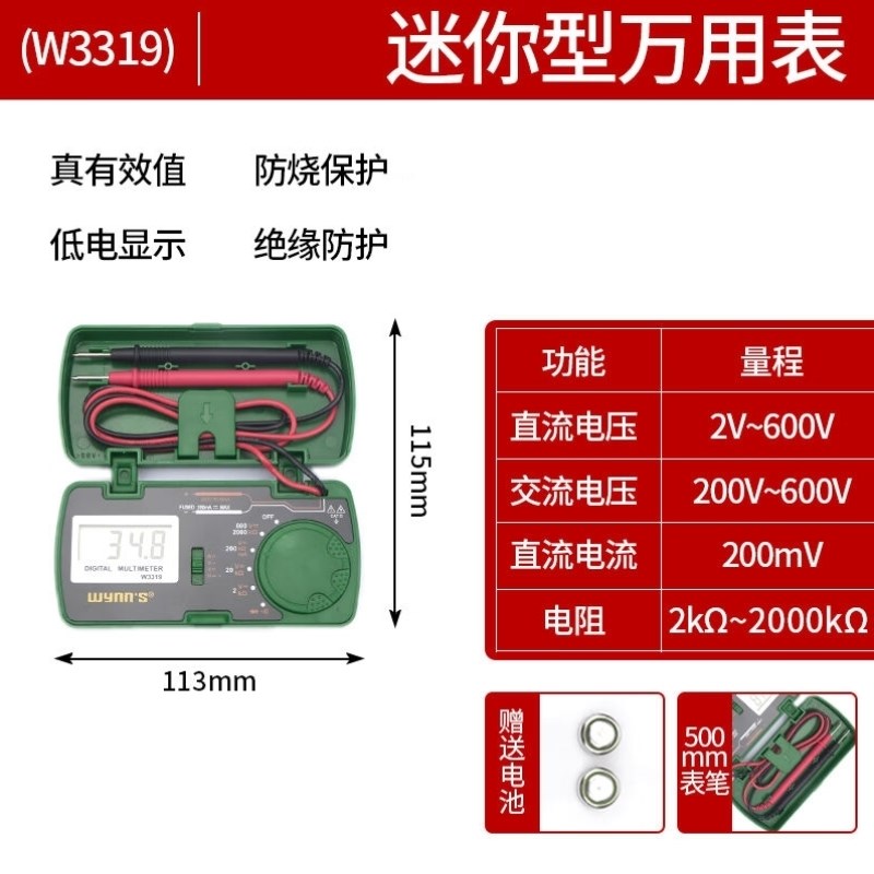 威力狮wynns指针万用表显数万用表多功能高精度数字钳型万