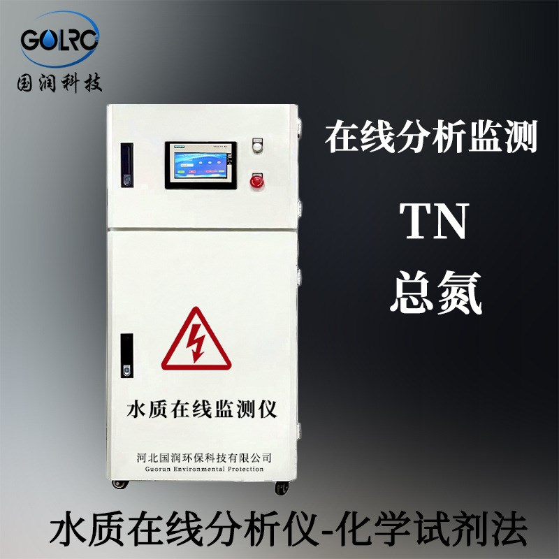 在线cod检测仪余氯氨氮分析仪实时ph浊度污水多参数水质在线监测