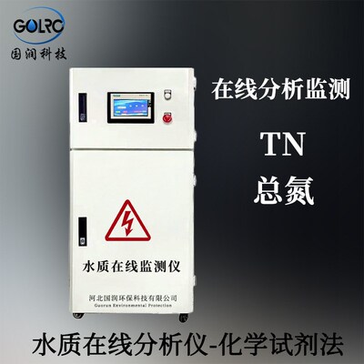在线cod检测仪余氯氨氮分析仪实时ph浊度污水多参数水质在线监测