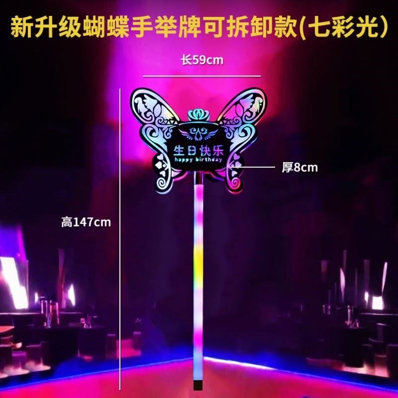 酒吧道具KTV生日快乐led灯牌引路美元高管敬酒发光手举牌定制