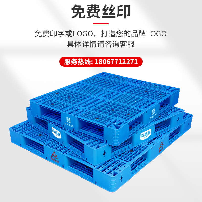 塑料托盘叉车网格双面货架卡板仓库防潮垫板工业栈板地台物流托板