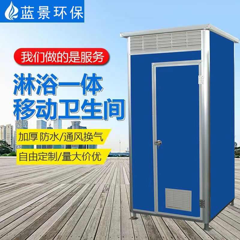 移动厕所卫生间农村旱厕改造户外活动家用工地板房保温淋浴房定制
