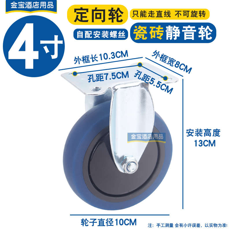 酒店客房布草车轮子工作车轱辘6寸5寸平板手推车定万向脚轮服务车