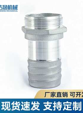 铝合金法式接头Guillemin Coupling外牙螺旋尾管接头复合软管接头