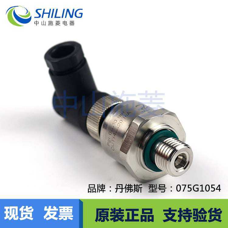 danfoss丹佛斯P140压力变送器4-20mA工业用0-10bar传感器075G1054