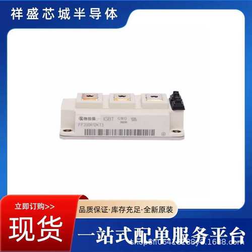 IGBT模块  FF100R12RT4  FF75R12RT4     电子元器件 原厂出货量