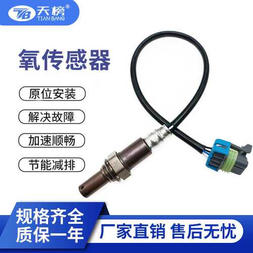 厂家直销 汽车氧传感器2344336  12599204 Oxygen Sensor跨境