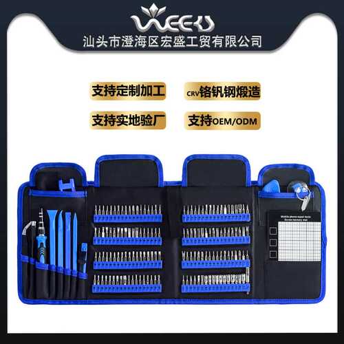 WEEKS手机拆机电讯维修168合1改锥工具 多用CRV铬钒钢螺丝刀套装