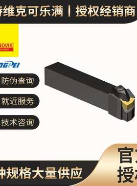 外圆 W型 方形车削刀柄（CoroTurn&reg; 107和T-MaxP ）