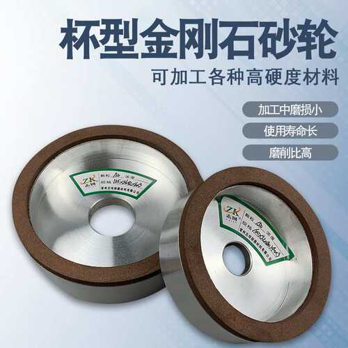 杯型金刚石砂轮合金砂轮磨床钨钢打磨砂轮磨刀机砂轮杯形金钢砂轮