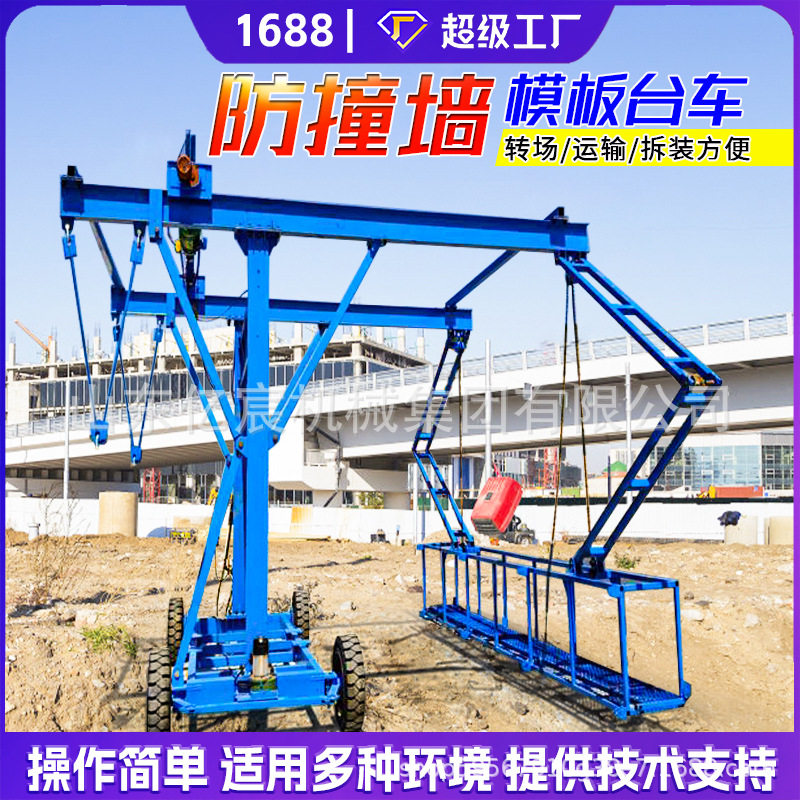 桥梁防撞台车防撞墙排水管地铁隧道施工电动行走桥梁护栏升降平台