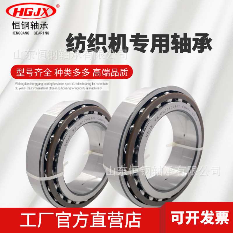 瓦房店 高速精密 纺织机轴承YS601 NK405214 6603AV/YA2 库存现货