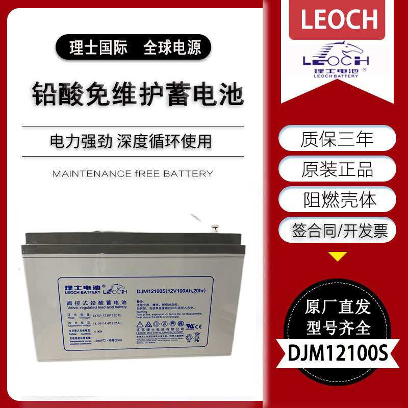 理士蓄电池DJM12100S/12V65AH/38AH/50AH/200AH机房UPS直流屏电源