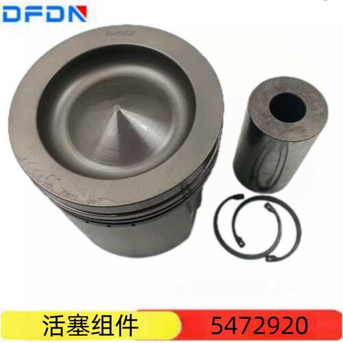 优质供应康明斯发动机活塞组件 5472920 KIT,ENGINE PISTON