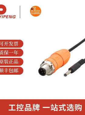 易福门IFMAS-Interface编址电缆E70213