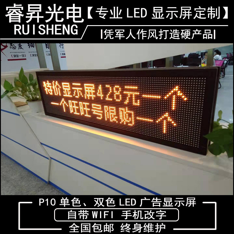 LED显示屏户外广告屏lsed走字屏成品电子屏广告牌招牌滚动门头屏