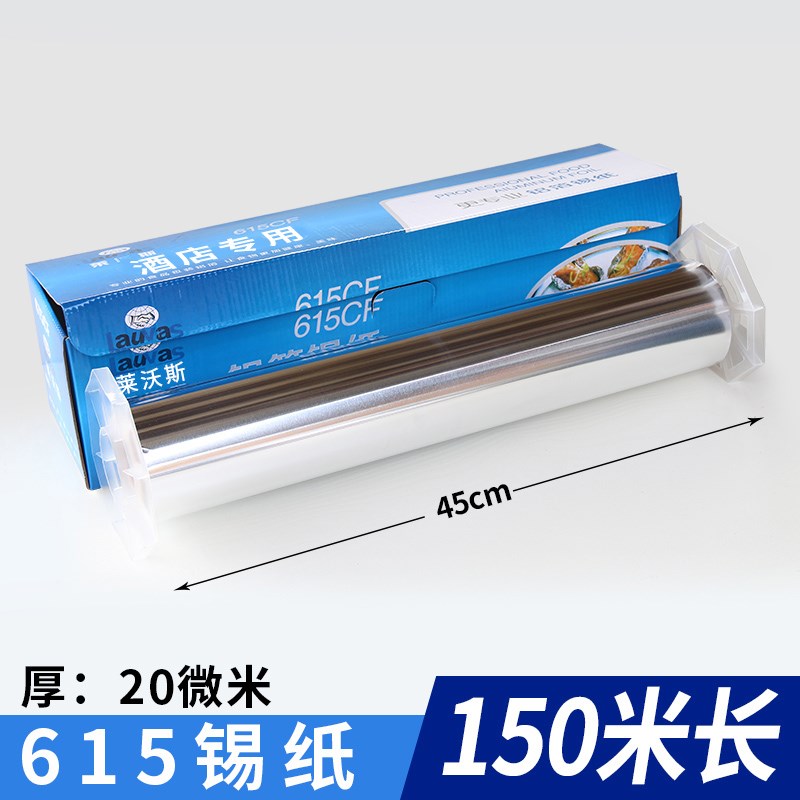 锡纸卷烧烤烘培烤箱加厚烧烤打包锡箔纸