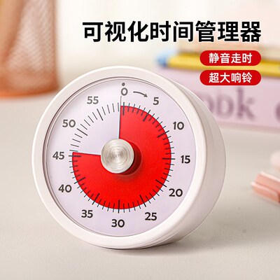 可视化计时器小学生学习自律神器时间管理闹钟儿童专用定时提醒器