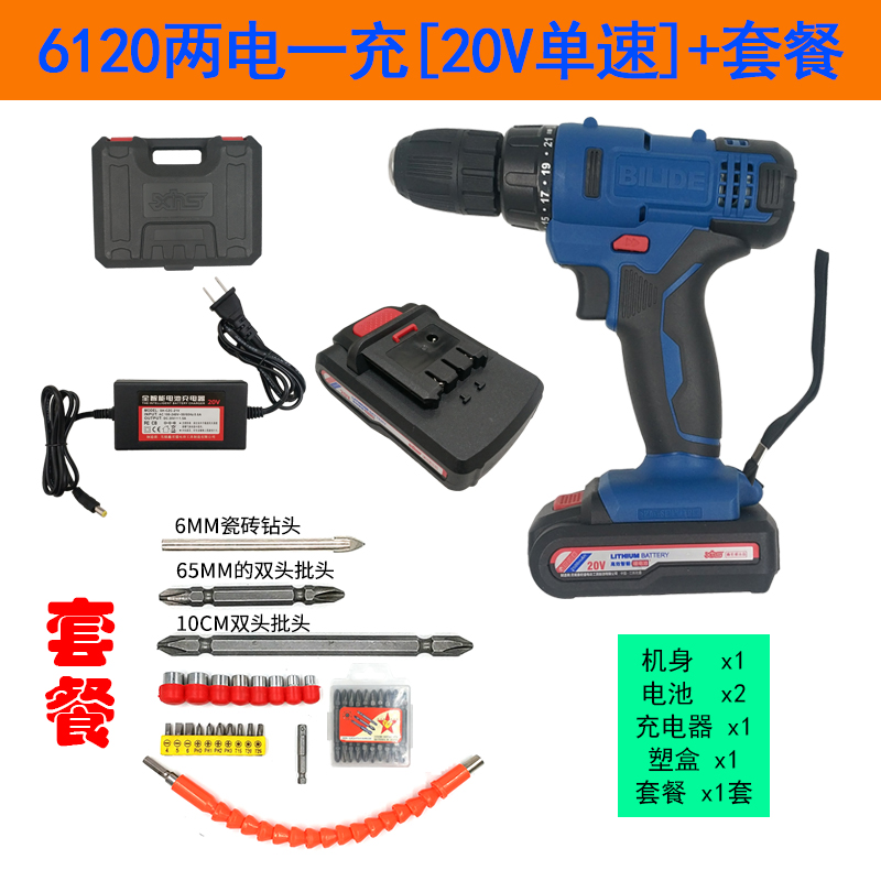 比利得充电电钻12V16V20V锂电钻充电手钻电动螺丝刀多功能起子机