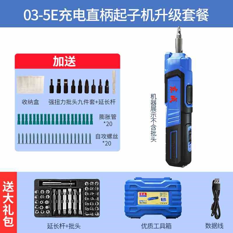 新款电动螺丝刀小型迷你充电式家用工具拧紧机电动改锥起子机电钻