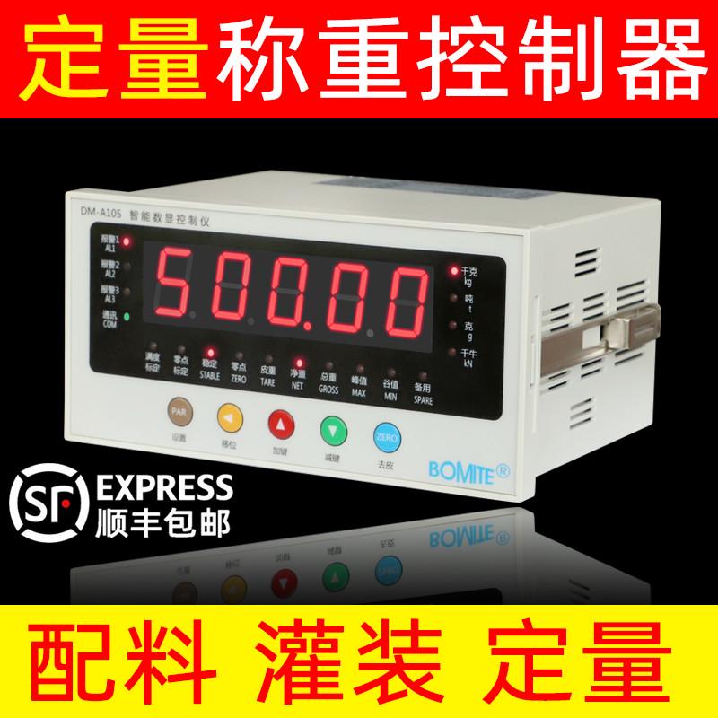 分装自动玉米控制器传感器仪表称重配料定量称重水泥灌装显示加料